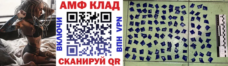 АМФ Розовый Правдинск