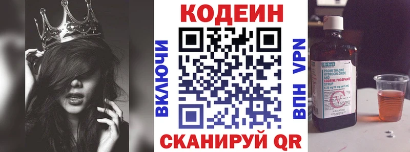 KRAKEN маркетплейс  Правдинск  Codein Purple Drank 