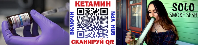 КЕТАМИН ketamine Правдинск