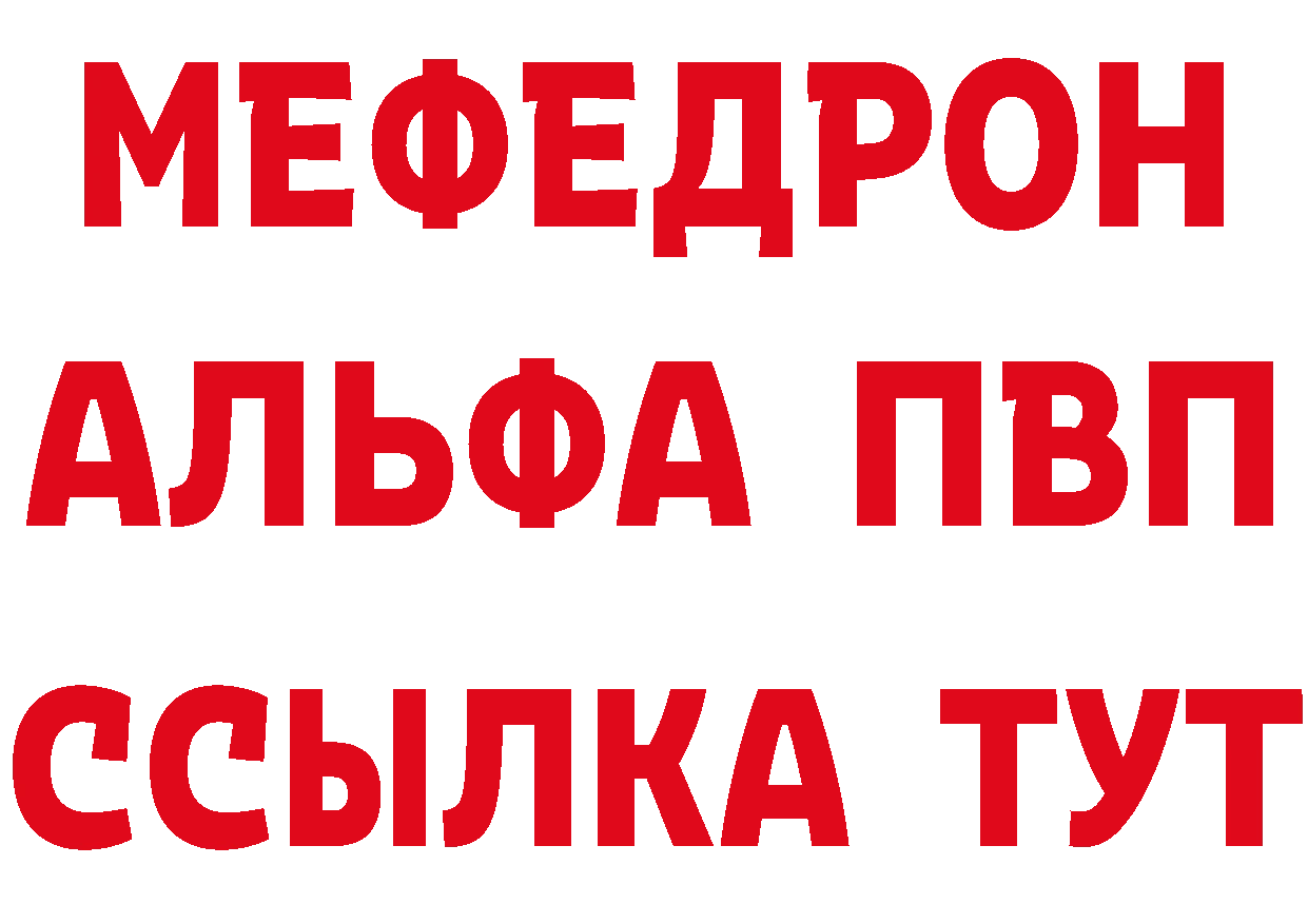 Альфа ПВП VHQ ссылки это мега Правдинск