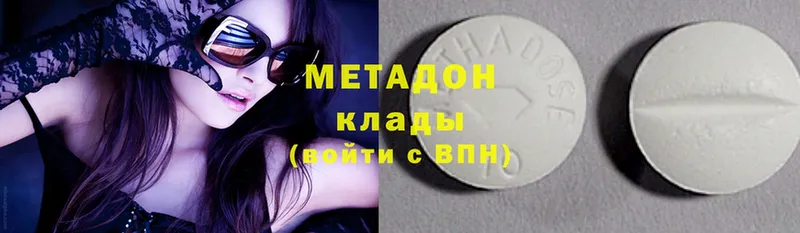 цены   Правдинск  Метадон methadone 